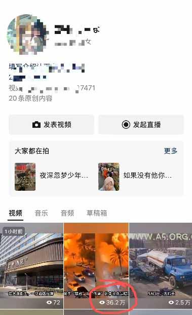 今日头条搬砖新天花板 仅需复制粘贴5分钟出原创视频 发多平台日入三位数 - A5资源网