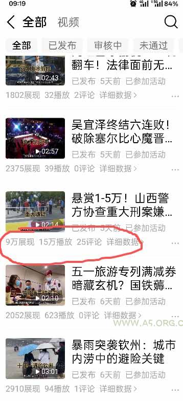 今日头条搬砖新天花板 仅需复制粘贴5分钟出原创视频 发多平台日入三位数 - A5资源网