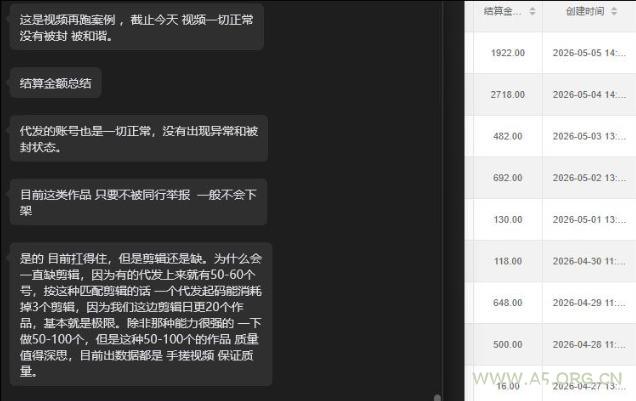 【团长合作2.0】视频矩阵项目_招发手矩阵+剪辑师，共赢项目【揭秘】