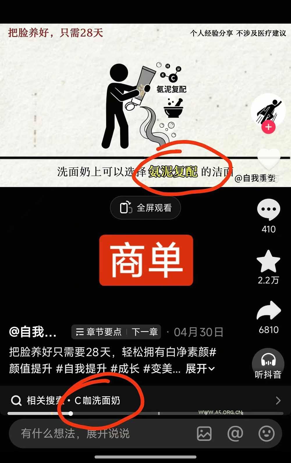 40w博主自我重塑AI思维动画教程，视频剪辑+抠图+音频+封面制作，接商单+独家精选收益 - A5资源网