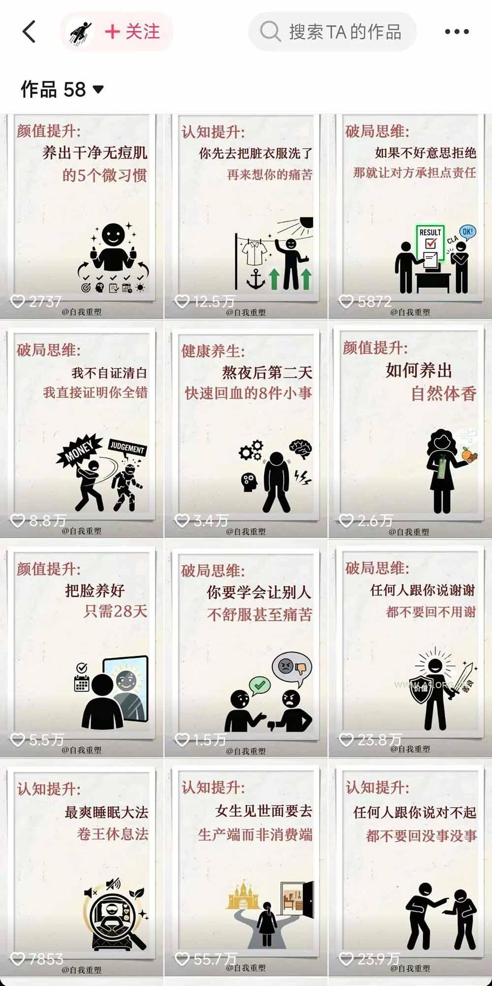 40w博主自我重塑AI思维动画教程，视频剪辑+抠图+音频+封面制作，接商单+独家精选收益 - A5资源网