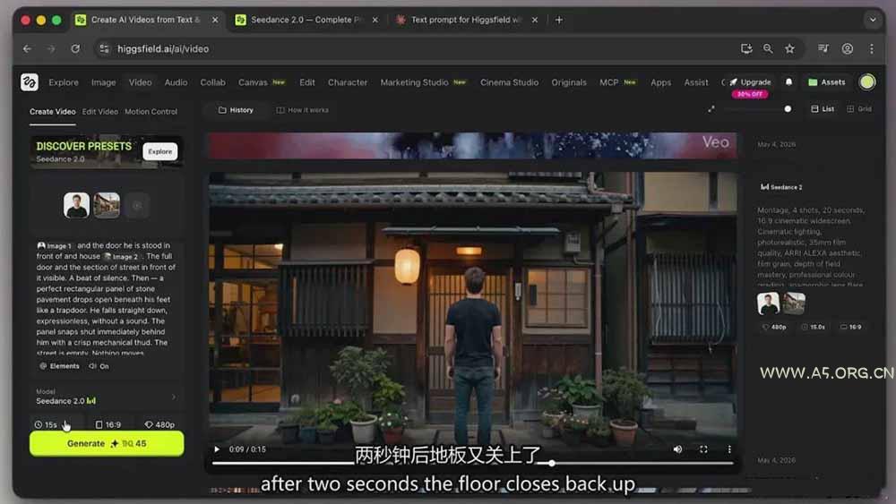 Seedance 2.0电影级AI视频课：一键生成多镜头+一致角色+音频叙事 - A5资源网