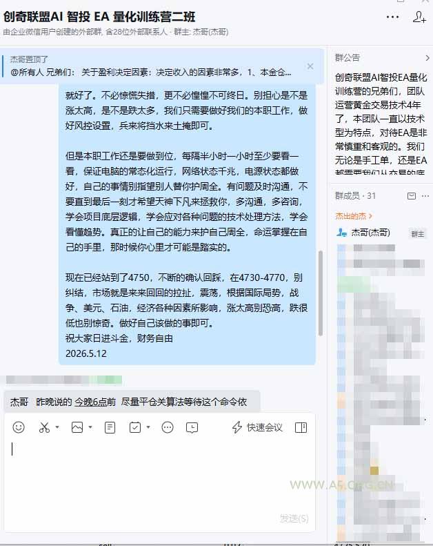 AI智投EA量化操作技术训练营，软件自动操作，简单学习轻松上入手日入30-100U - A5资源网