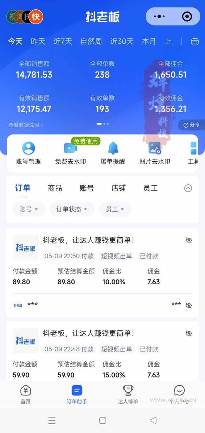 日入四位数！Ai全自动快手短视频带货，绿色长期稳定，一刀不剪纯搬运，每天操作半小时 - A5资源网