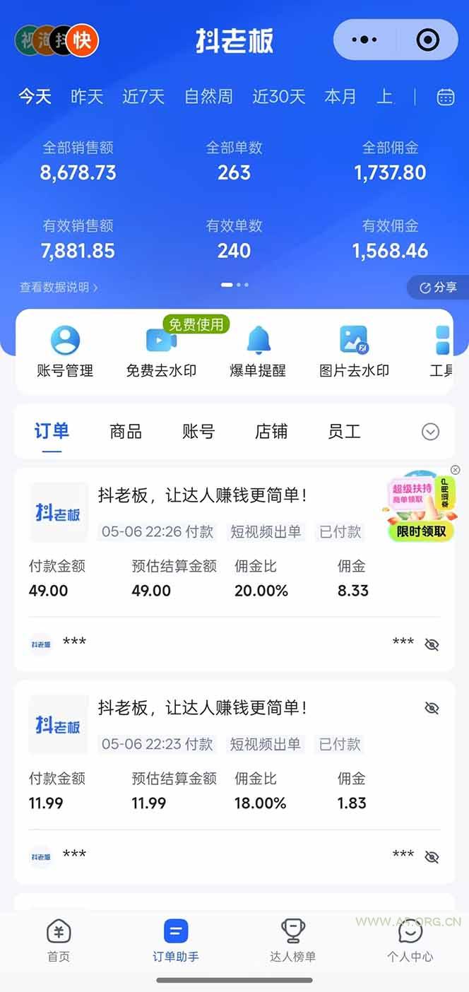 日入四位数！Ai全自动快手短视频带货，绿色长期稳定，一刀不剪纯搬运，每天操作半小时 - A5资源网