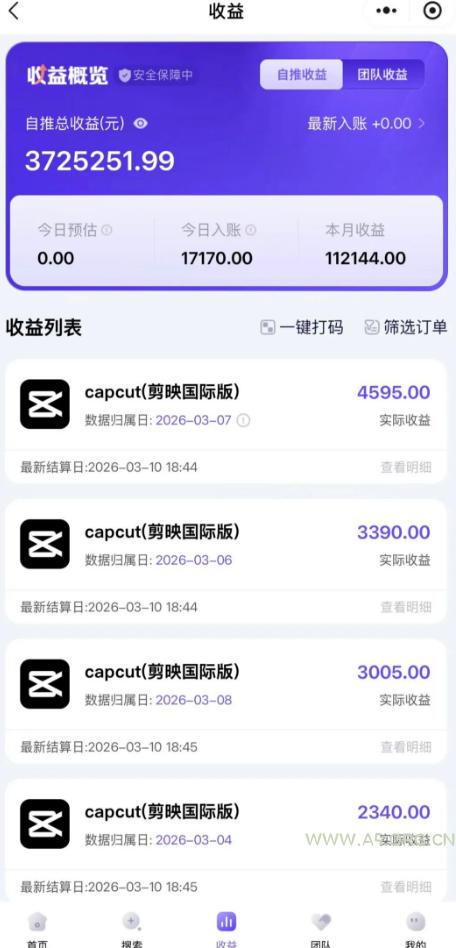 海外TikTok剪映cupcut拉新,市场广阔,潜力巨大,月入1w+,适合TK创作者的新机会 - A5资源网 海外TikTok剪映cupcut拉新,市场广阔,潜力巨大,月入1w+,适合TK创作者的新机会