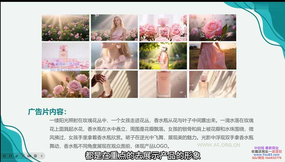 广告/动画/短剧AI视频全流程教学，角色一致性控制+镜头运镜+后期合成全覆盖 - A5资源网