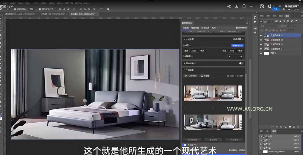 AI效果图类全面教学：文生图+图生图+FLUX，快速生成家具摄影棚级产品图 - A5资源网