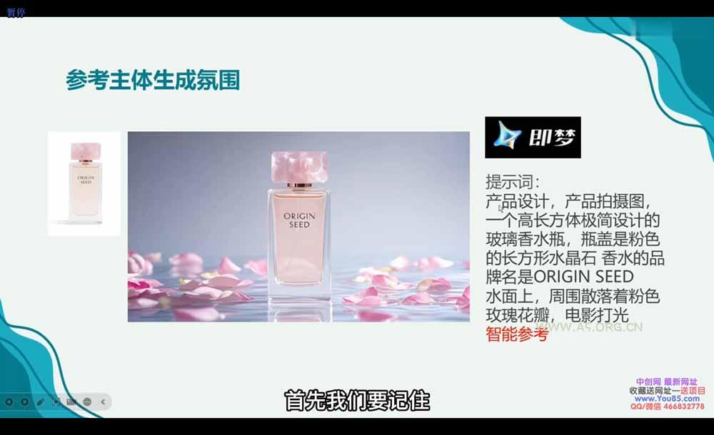 广告/动画/短剧AI视频全流程教学，角色一致性控制+镜头运镜+后期合成全覆盖 - A5资源网
