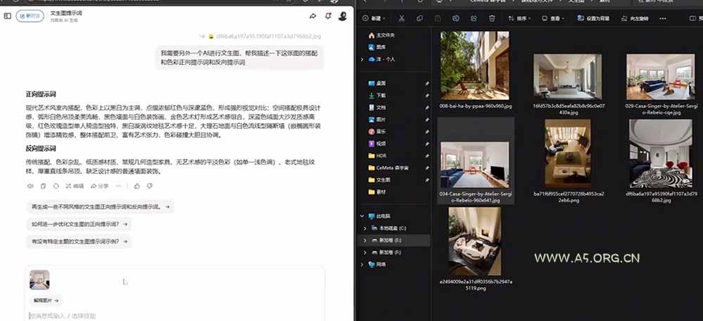AI效果图类全面教学：文生图+图生图+FLUX，快速生成家具摄影棚级产品图 - A5资源网