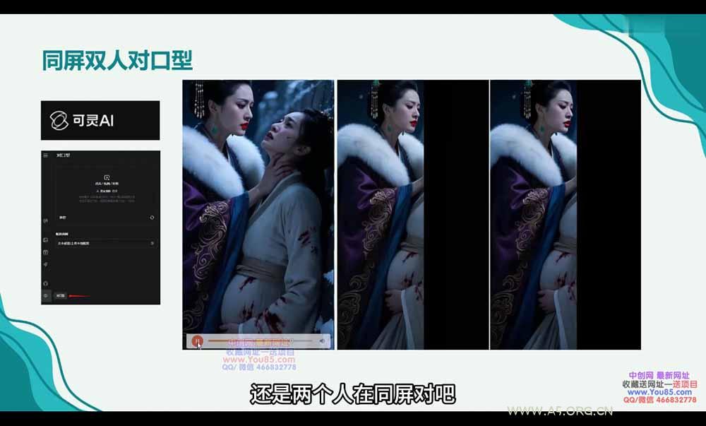 广告/动画/短剧AI视频全流程教学，角色一致性控制+镜头运镜+后期合成全覆盖 - A5资源网