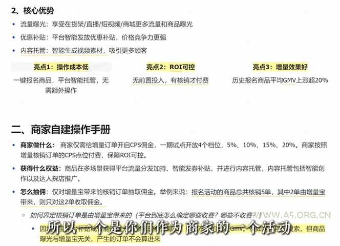 2026新实体获客必修课：抖音全域经营实操，从认知破局到持续盈利 - A5资源网