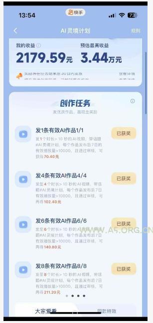 橘霸天AI橘猫短剧实战课：提示词+图片视频生成+剪辑，零基础批量产出治愈短剧 - A5资源网