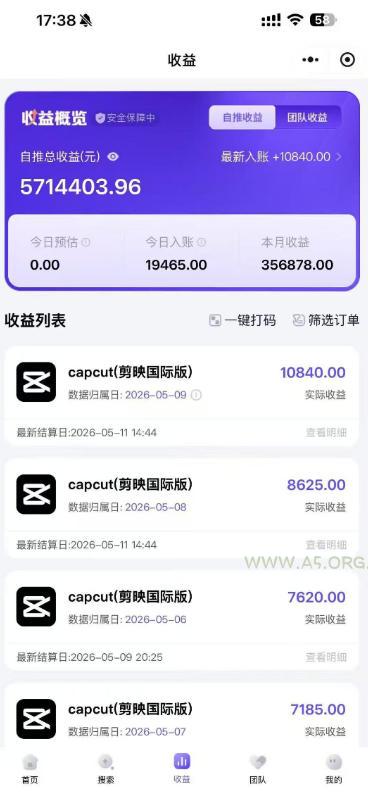 某大佬5月初最新海外Tiktok拉新项目,不囤货、低门槛、高收益,带你出海撸美刀 - A5资源网 某大佬5月初最新海外Tiktok拉新项目,不囤货、低门槛、高收益,带你出海撸美刀