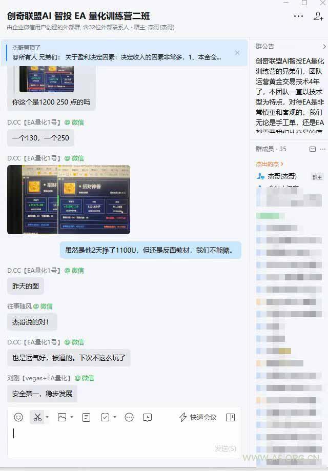 AI智投EA量化训练营，自动化黄金操盘技术，小白也可以轻松上手日入2000+ - A5资源网