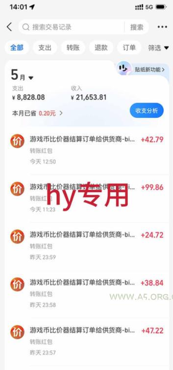 游戏全自动打金项目,日入1k+,无需人工操作,长久稳定持续有收益!【揭秘】 - 小红泡 游戏全自动打金项目,日入1k+,无需人工操作,长久稳定持续有收益!【揭秘】