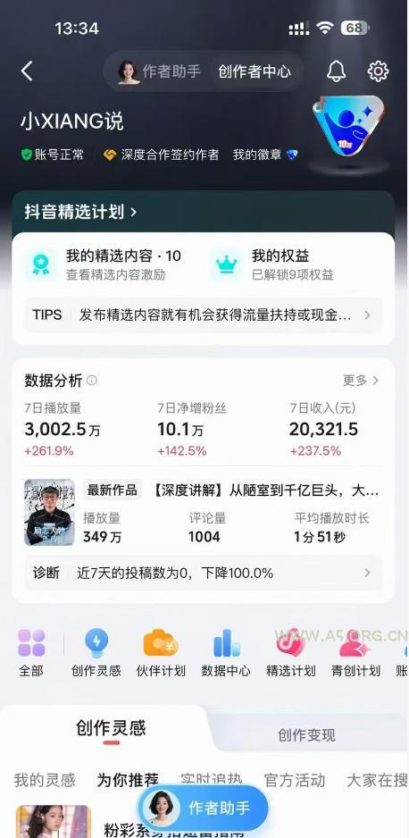 抖音24W粉丝博主的人物志解说教学,从内容打磨到流量变现,解锁抖音伙伴计划+精选收益双份收益 - 小红泡 抖音24W粉丝博主的人物志解说教学,从内容打磨到流量变现,解锁抖音伙伴计划+精选收益双份收益