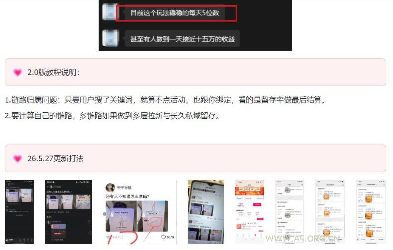 KS项目2.0期-拆本周结1W项目思路,几张图撬动流量群体,真的生猛 - 小红泡 KS项目2.0期-拆本周结1W项目思路,几张图撬动流量群体,真的生猛