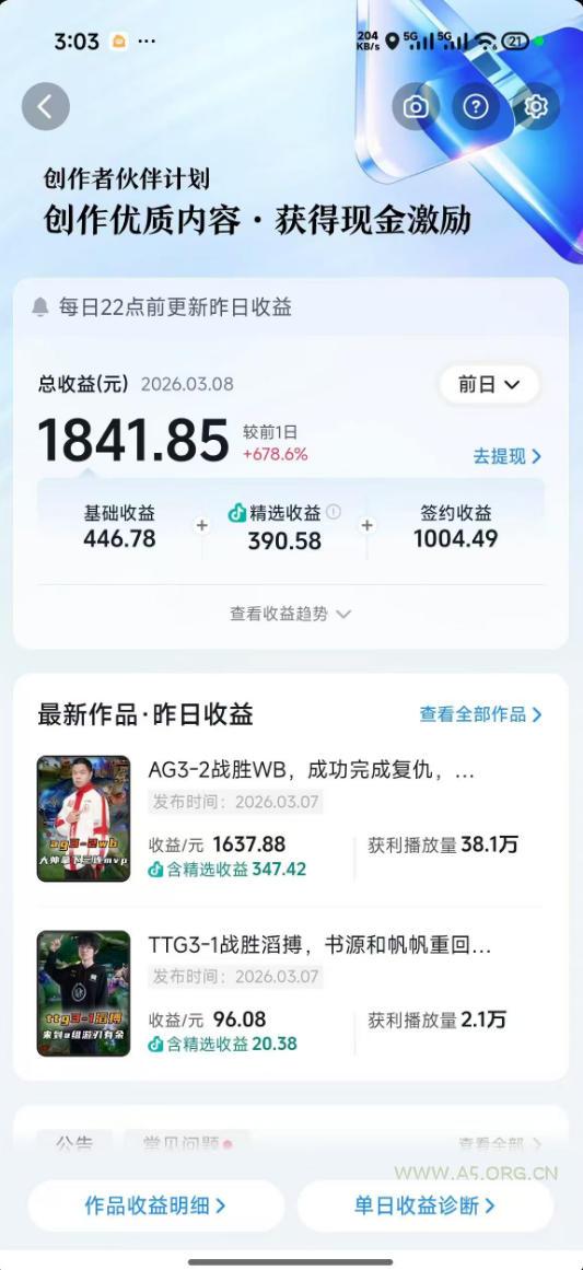 抖音11w博主王者荣耀解说课：零基础学文案配音剪辑，解锁伙伴计划，日入千元 - 小红泡
