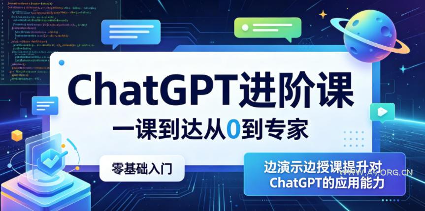 ChatGPT进阶课,一课到达从0到专家,零基础入门,边演示边授课提升对ChatGPT的应用能力 - 小红泡 ChatGPT进阶课,一课到达从0到专家,零基础入门,边演示边授课提升对ChatGPT的应用能力