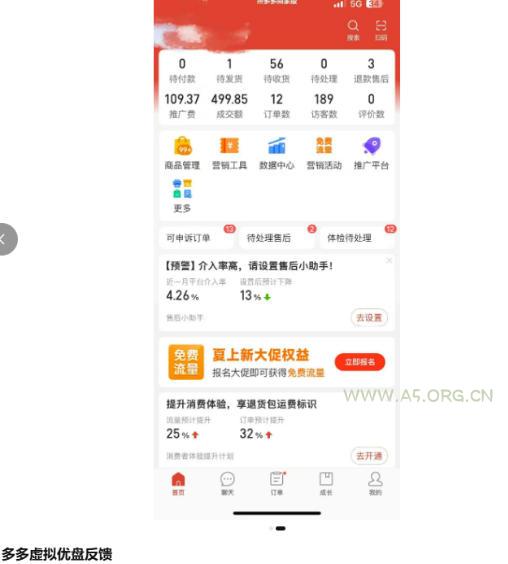 多多虚拟优盘2.0丨AI生产丨选品批量化丨可闲鱼操作，选品无脑，懒人可做，出单概率更高