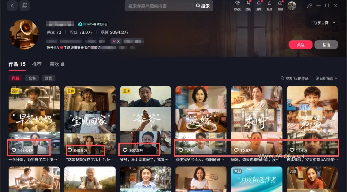 AI短视频训练营：非常爆火的第一人称视角亲情短片玩法，轻松100W+(附提示词) - 小红泡