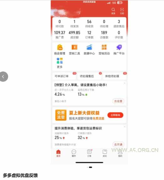 多多虚拟优盘2.0：AI批量生产主图+无脑选品流程，微付费高投产15天单店起量 - 小红泡