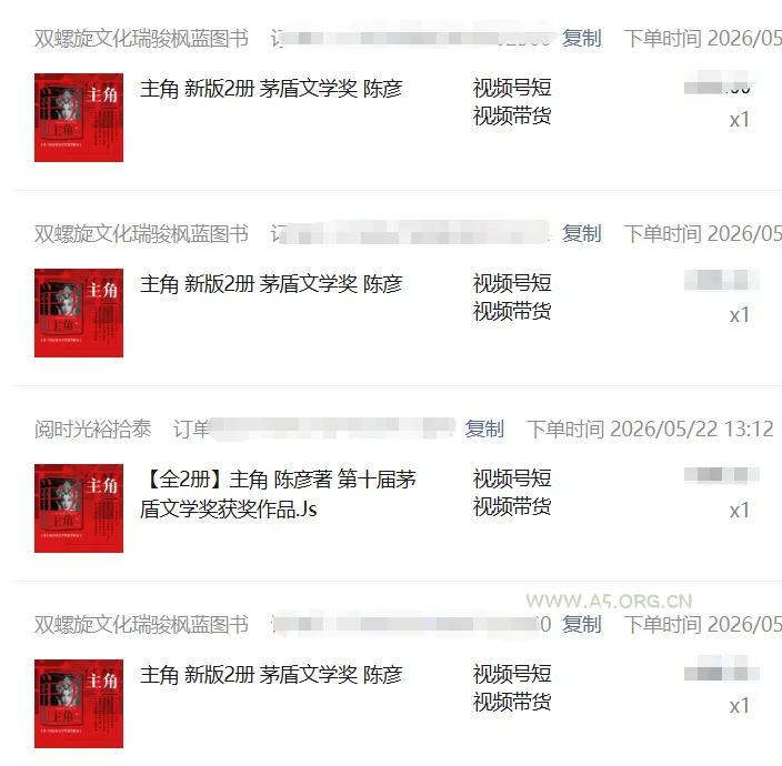 2026AI热点书单变现课，蹭影视原著流量，AI做文案素材，三平台同步带货赚图书高佣金 - 小红泡