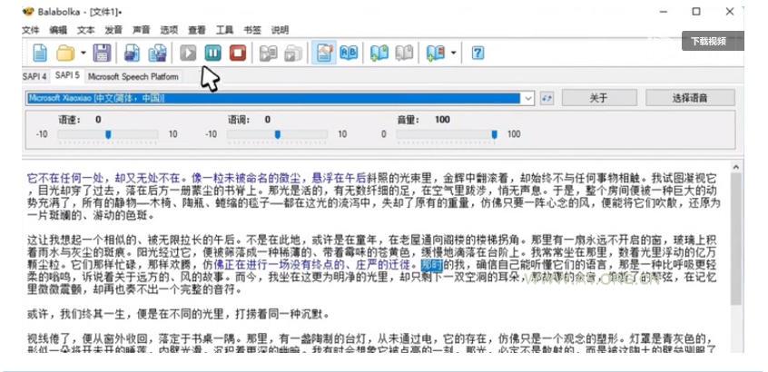 【离线版】微软TTS语音配音！含晓晓，云希等12款离线模型，含多线程小说合成器，10000字仅需10s即可