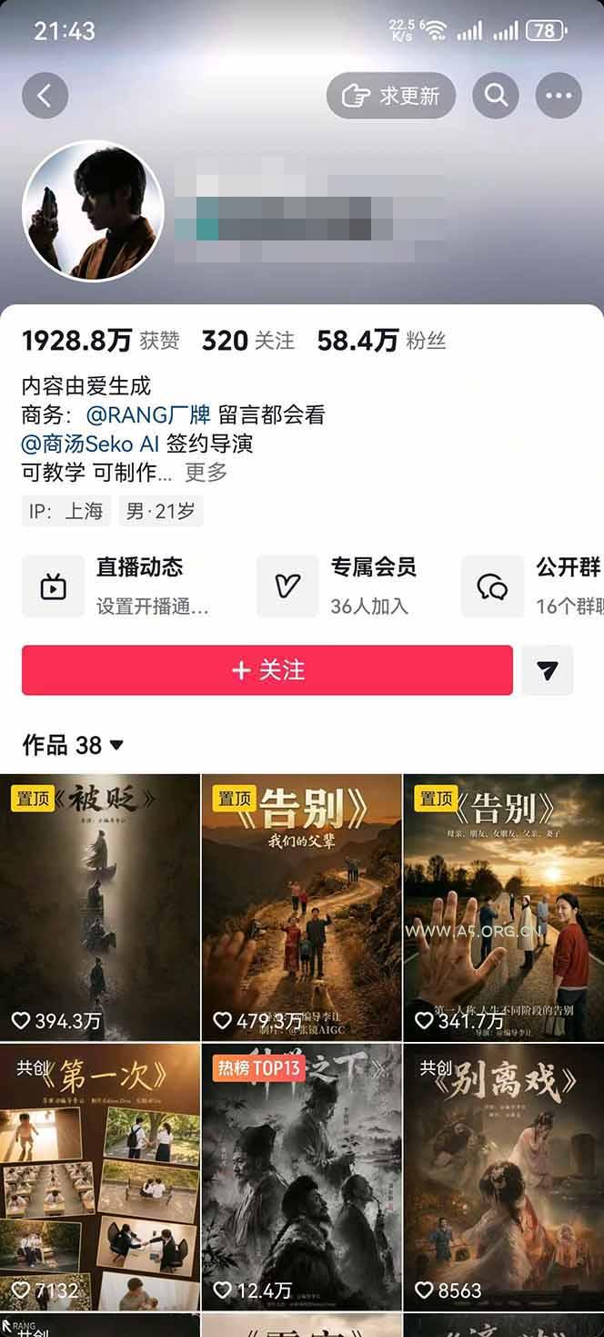 AI温情短剧创作者变现最新玩法：视频牛逼，条条爆款，精选独家分成计划，商单收徒 - 小红泡