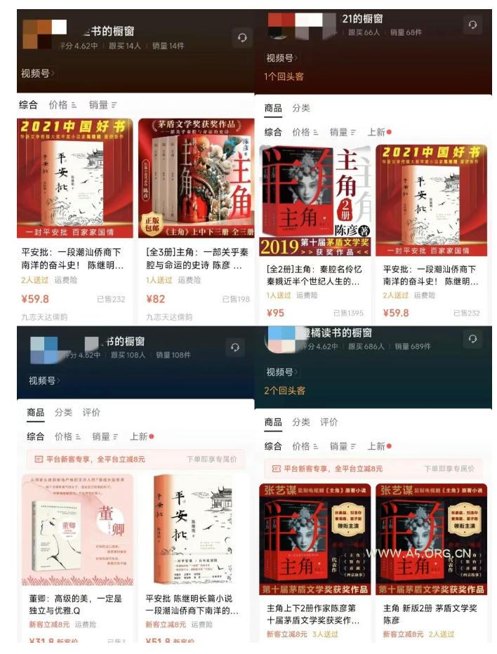 最新AI书单变现实战课,学会蹭电视剧热度,追热点书籍,快速变现,出单100+,日入四位数 - 小红泡 最新AI书单变现实战课,学会蹭电视剧热度,追热点书籍,快速变现,出单100+,日入四位数