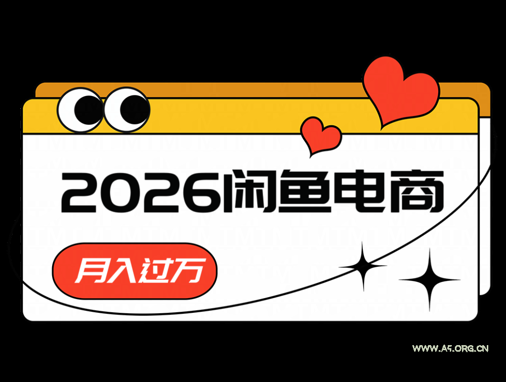 2026闲鱼电商高需求卖法,长期稳定可做,一单利润300-小红泡