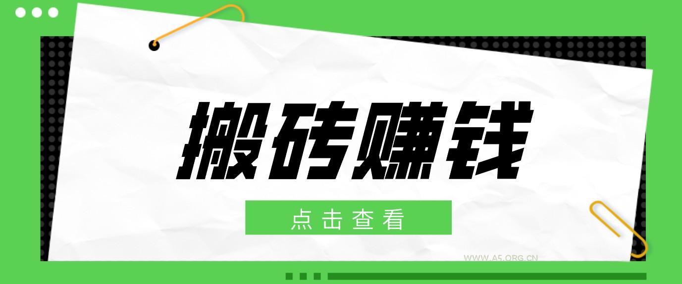 一个适合普通人上手的兼职小项目,只需复制粘贴即可完成操作,轻松日收益30+-小红泡