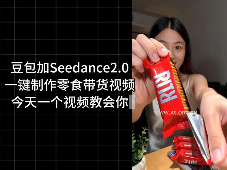 零食带货视频工作流一键生成,coze工作流搭建教程,实操教学 - 小红泡 零食带货视频工作流一键生成,coze工作流搭建教程,实操教学