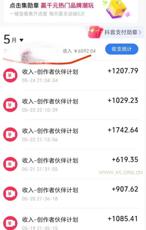 抖音某博主的洞穴潜水探险视频制作教学，解锁伙伴计划+精选独家收益，单日收益1k+