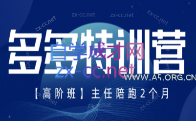 纪主任·拼多多特训营(更新6月) - 小红泡 纪主任·拼多多特训营(更新6月) - 小红泡