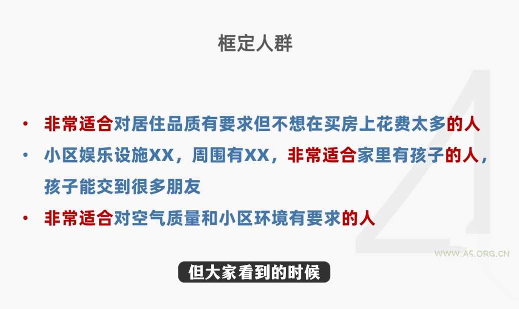 秦老师&middot;快速高价卖房课(更新2026) - 小红泡