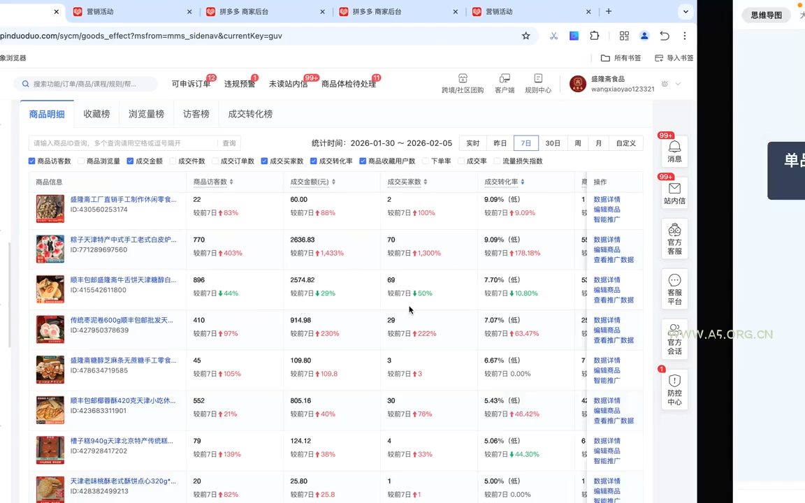 仙道电商·拼多多零基础运营实战课 - 小红泡 仙道电商·拼多多零基础运营实战课 - 小红泡