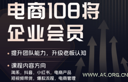 贾真108将电商·电商圈(更新6月) - 小红泡 贾真108将电商·电商圈(更新6月) - 小红泡