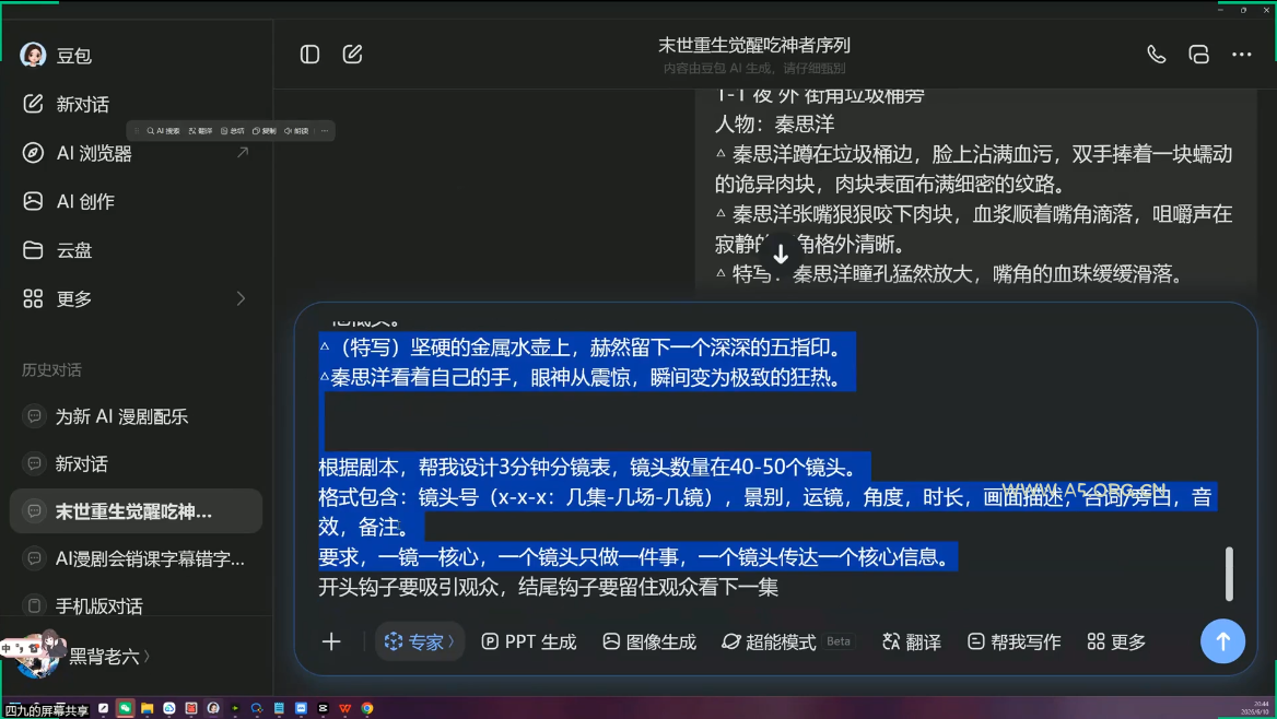 AI漫剧从0到1的工业化实战(更新6月) - 小红泡 AI漫剧从0到1的工业化实战(更新6月) - 小红泡