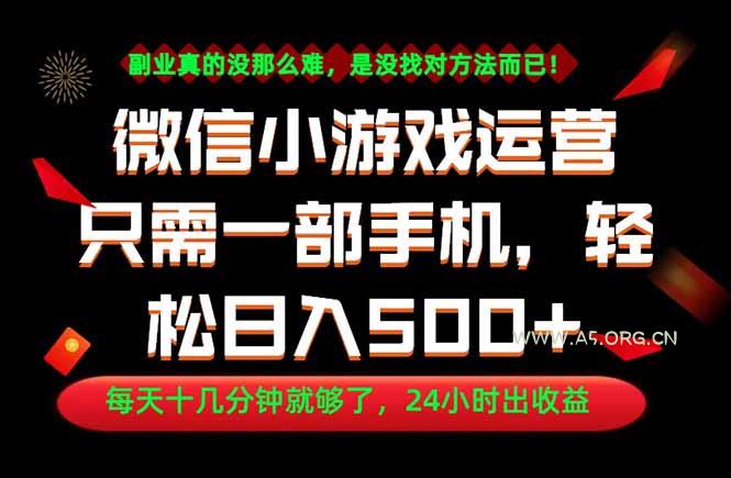 副业首选！一部手机轻松日入500+，每天十几分钟就够了，长期稳定！-小红泡