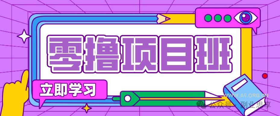 高考结束!教辅资料项目红利期来袭,暑期高峰提前布局月入万元-小红泡