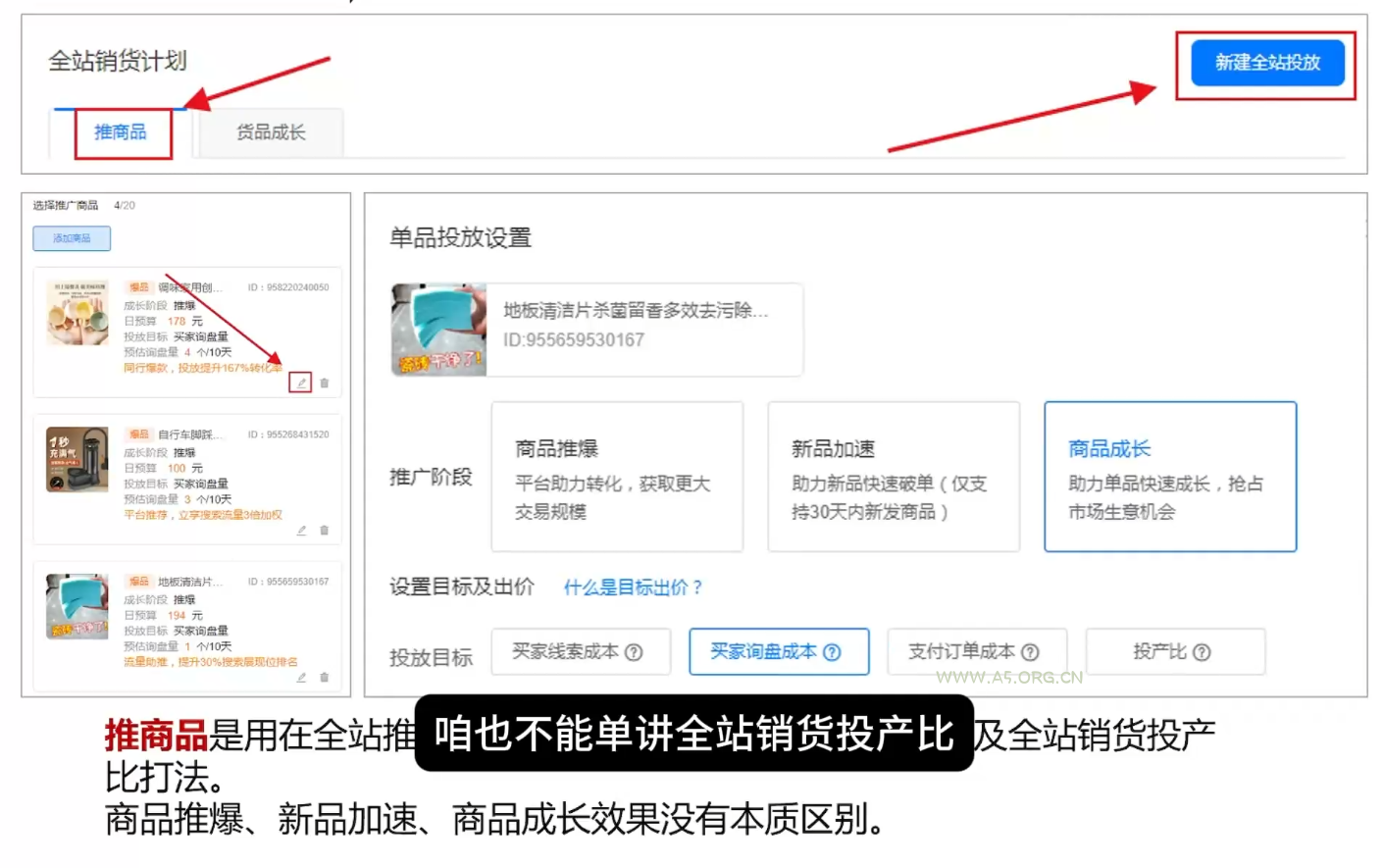 看山老师·阿里巴巴1688诚信通运营课程 - 小红泡 看山老师·阿里巴巴1688诚信通运营课程 - 小红泡