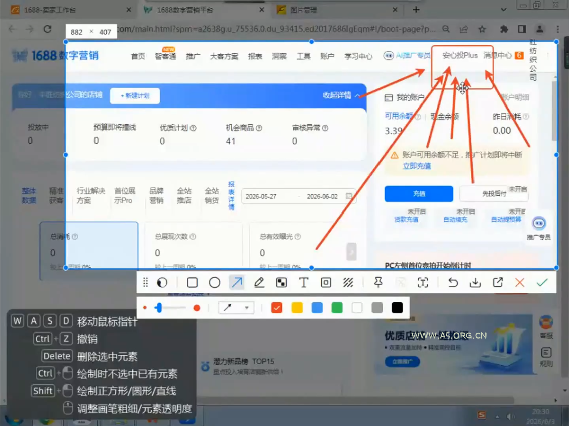 飞虎老师·2026阿里巴巴1688运营实操课 - 小红泡 飞虎老师·2026阿里巴巴1688运营实操课