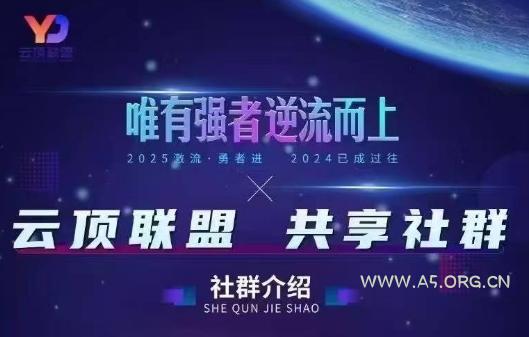 云顶联盟·无人直播实战(更新6月) - 小红泡 云顶联盟·无人直播实战(更新6月) - 小红泡