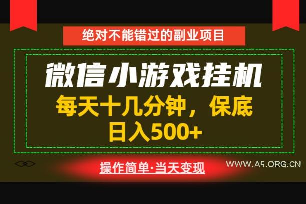 一部手机也能实现财富自由!每天十几分钟,轻松日入500+,长期稳定【揭秘】 - 小红泡 一部手机也能实现财富自由!每天十几分钟,轻松日入500+,长期稳定【揭秘】