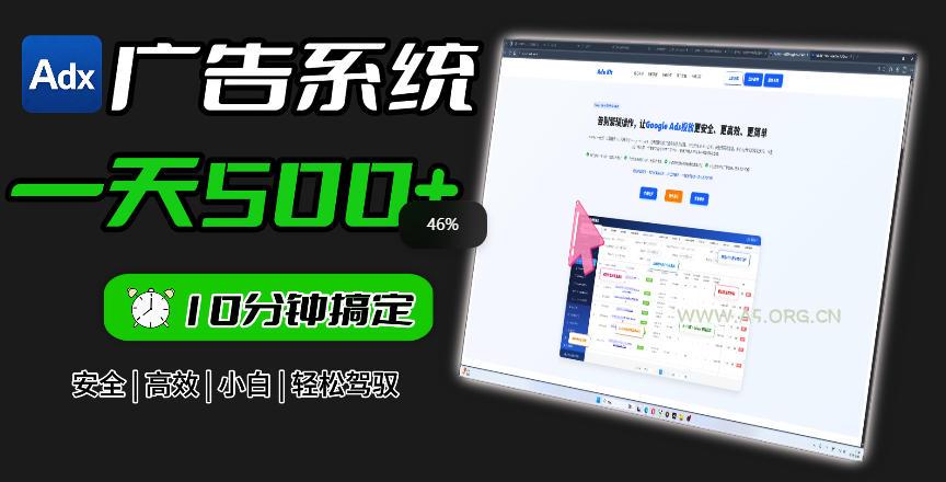 Adxkit国外广告联盟系统,一天上500+广告,让你的投放更加高效简单! - 小红泡 Adxkit国外广告联盟系统,一天上500+广告,让你的投放更加高效简单!