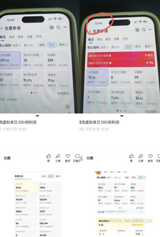 薅流虚拟2.0陪跑课,0成本AI流程化操作,淘宝+闲鱼同步玩法,上一次货两个平台有收益,单店每天200纯利润 - 小红泡 薅流虚拟2.0陪跑课,0成本AI流程化操作,淘宝+闲鱼同步玩法,上一次货两个平台有收益,单店每天200纯利润