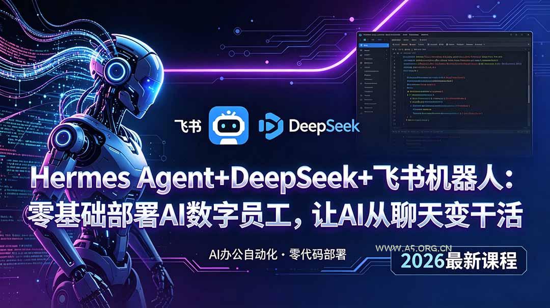 Hermes Agent+DeepSeek+飞书机器人:零基础部署AI数字员工,让AI从聊天变干活 - 小红泡 Hermes Agent+DeepSeek+飞书机器人:零基础部署AI数字员工,让AI从聊天变干活 - 小红泡