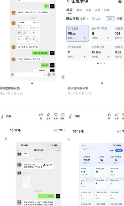 薅流虚拟2.0陪跑课,0成本AI流程化操作,淘宝+闲鱼同步玩法,上一次货两个平台有收益,单店每天200纯利润 - 小红泡 薅流虚拟2.0陪跑课,0成本AI流程化操作,淘宝+闲鱼同步玩法,上一次货两个平台有收益,单店每天200纯利润